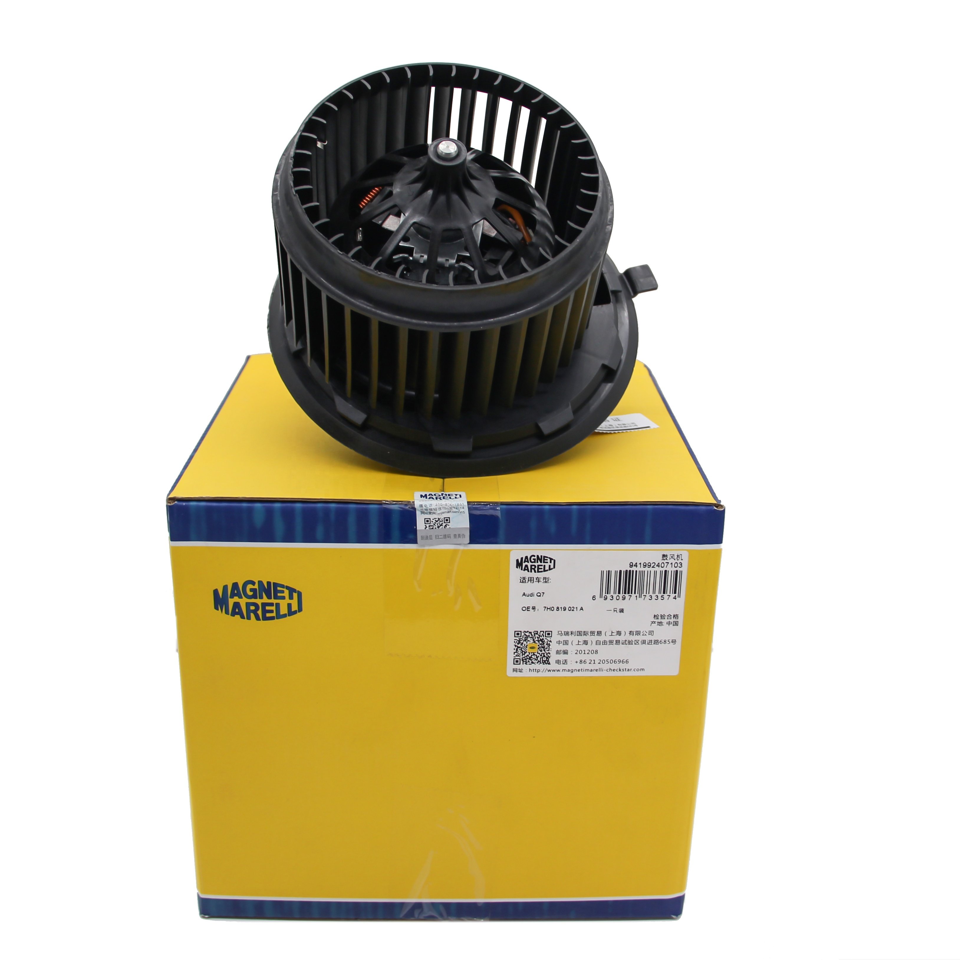 MAGNETI MARELLI 7H0819021A Energy Efficient Air Conditioner Heater Car Blower Motor for Q7 TOUAREG SEAT ALHAMBRA