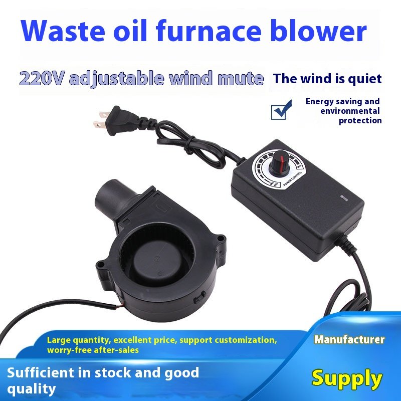 7530 Household Small AC Blower Indoor Silent Speed-Adjustable Waste Oil Burner Heating Stove Cross-Border 220V Blade Plastic