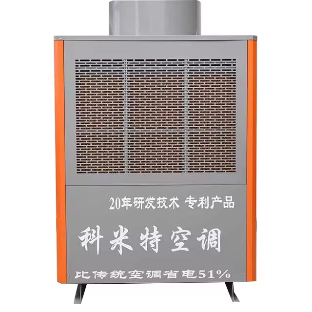 Kemite Best Price Energy Saving Environmental Protection Industrial Air Conditioner Scroll Type Compressor for Factory Workshop