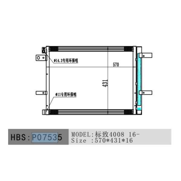 HBSP07535 Auto air Conditioning Parts Car Ac Condenser for PEUGEOT 4008 2017-2019