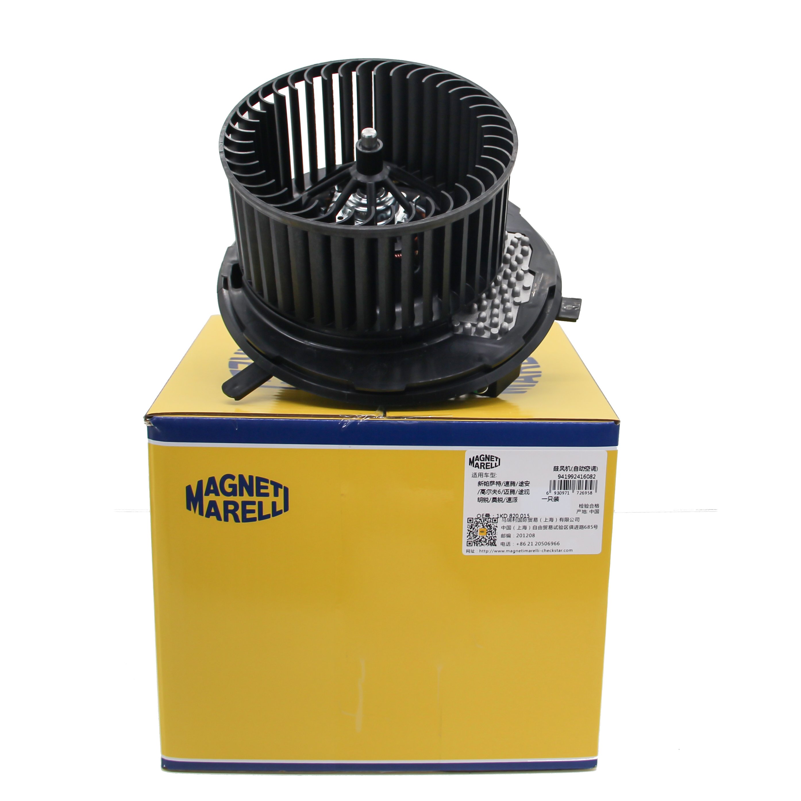 MAGNETI MARELLI OE:1K1820015 High Quality Car Interior Blower Motor Premium Automotive Air Conditioning Blower for TT/A3/Q3