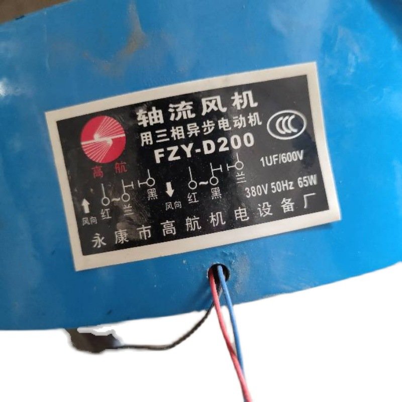 Yongkang Gaohang Electromechanical Equipment Factory Axial Flow Fan Three-phase Asynchronous Motor FZY-D200 380V