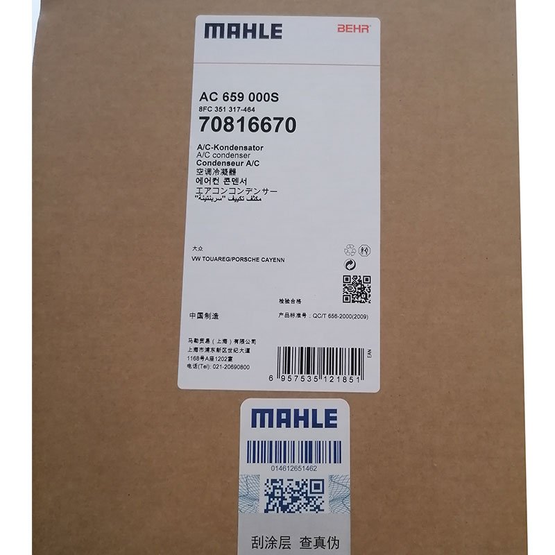 Air Conditioning Condenser Auto Original Mahle AC659000S / 70816670 AC Car Condensation Radiator for AUDI Q7 (4LB)