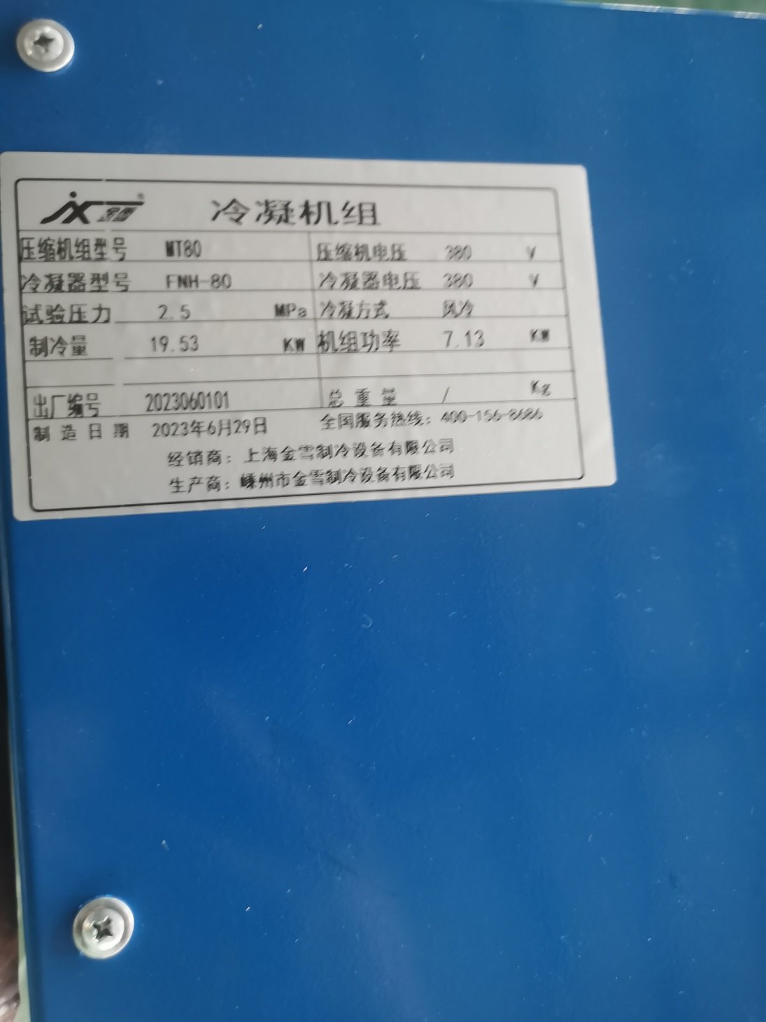 JINXUE Customized Air Cooled Compressor Condensing Unit with Compressor