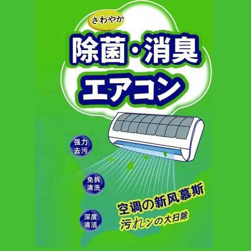 Air Conditioner Foam Cleaner Spray New Arrival Eco-Friendly Air-conditioning Foam Cleaner Aerosol for Home Car Duct Cleaning