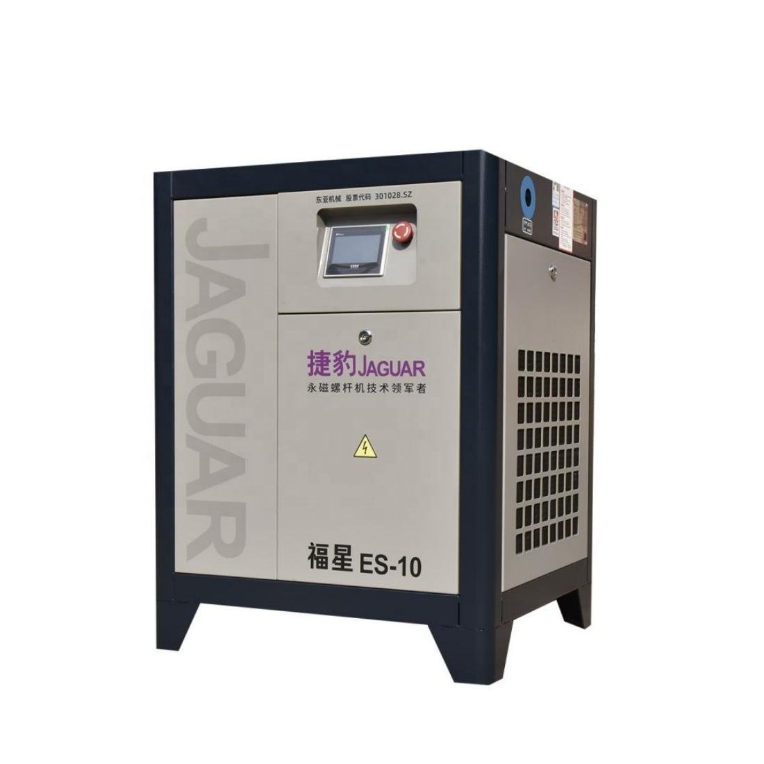 Permanent Magnet Variable Frequency Screw air Compressor 7.5KW 380V Industrial Compressors