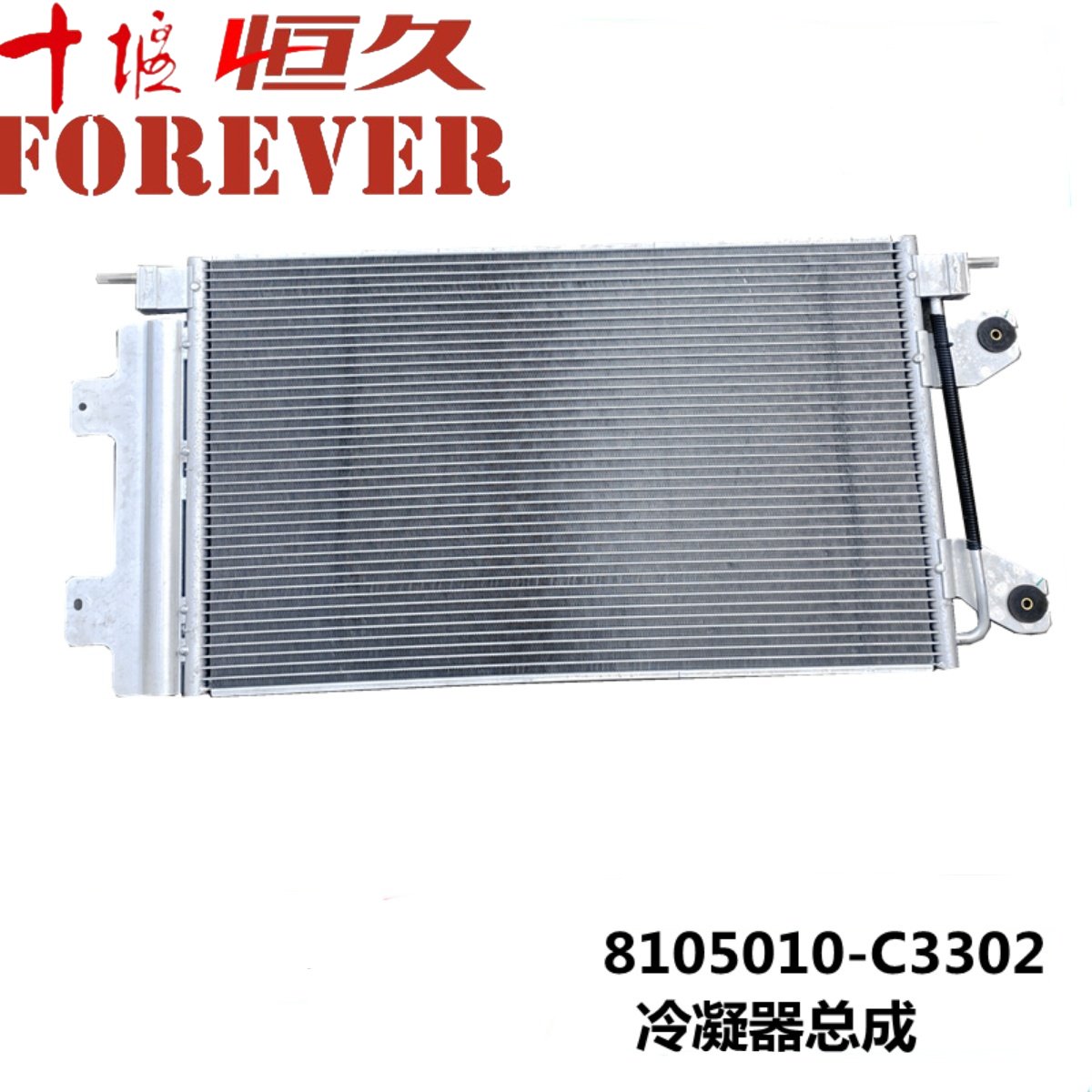 air Conditioning Condenser 8105010-C3302 for Dongfeng Kinland KL KC Series Heavy Duty Truck