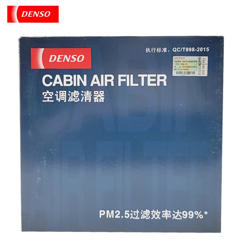 DENSO air Filter DA260331-1750 5QD129620A for Volkswagen Lamando 1.8T, Tiguan L 1.8T/2.0T, Superb 1.8T/2.0T
