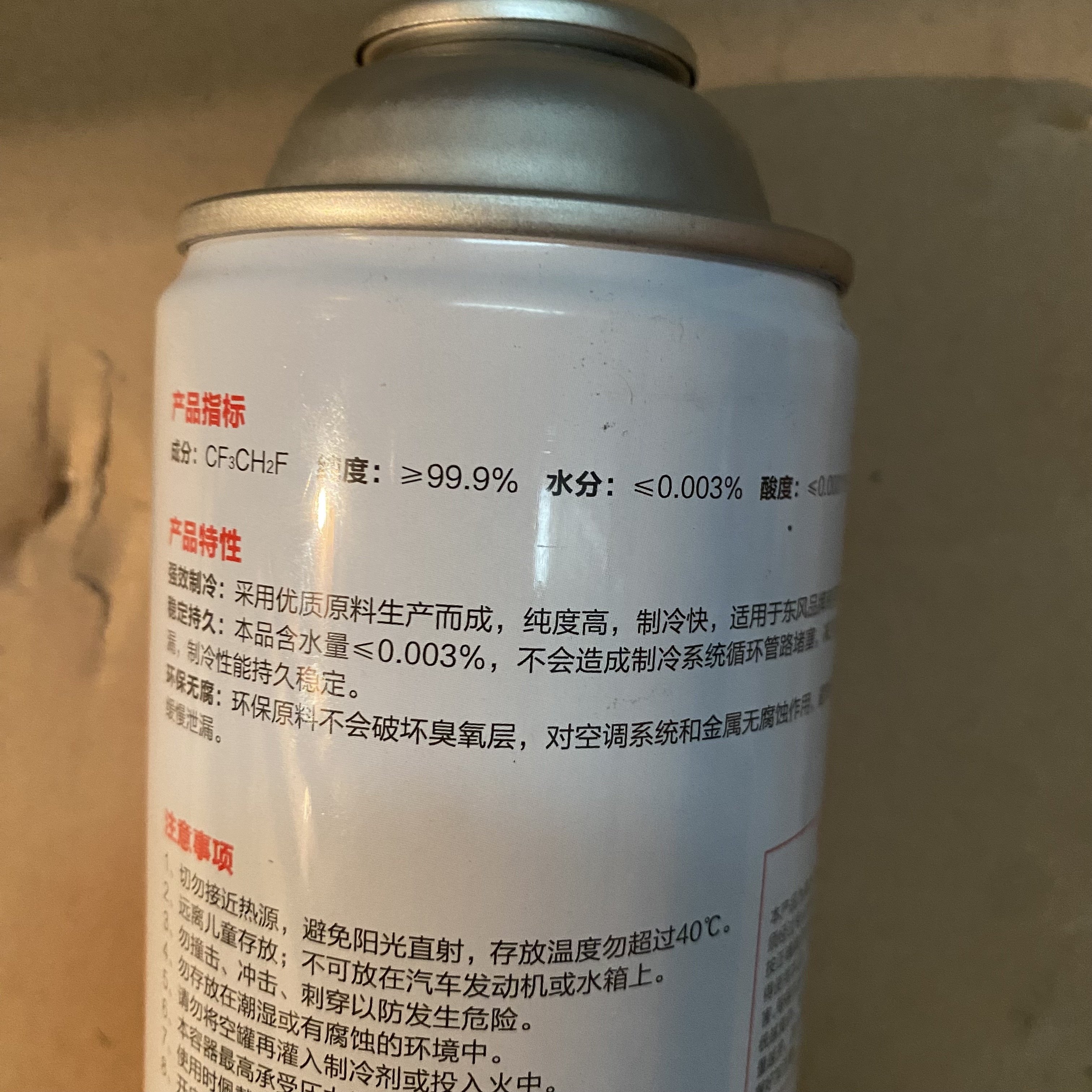 Genuine Quality R134a Refrigerant 250g Pure Grade for Efficient Cooling Dongfeng Commercial Vehicles Air Conditioning Chemicals