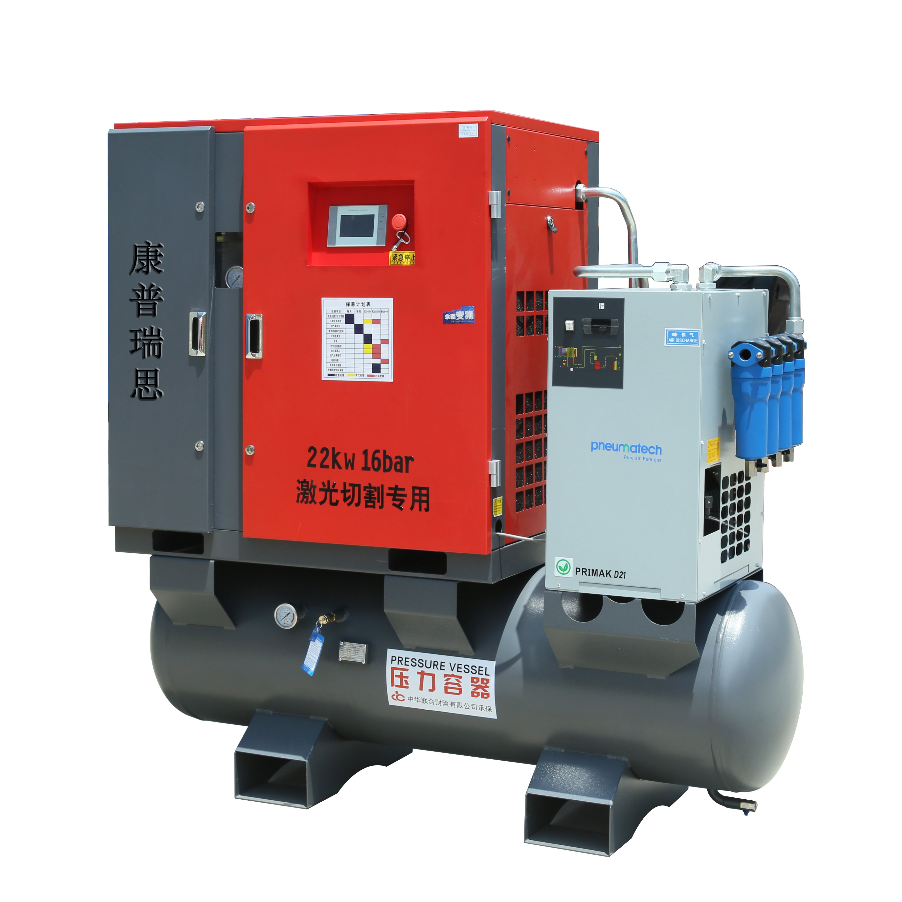 Karlos All-in-one Factory Price 7.5kw Small Direct Manufacturer Screw air Compressor with 300L tank air Dryer