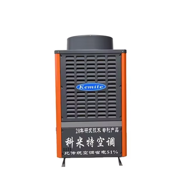 Kemite Direct Sale New Air Cooler Steel Shell Compressor Cooler Floor Fan Condenser Industrial Air Conditioner for Workshop