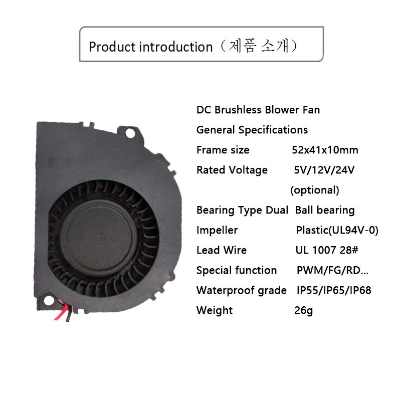5010 Dc Brushless Blower Fan Wireless Charger air Purifier Beauty Equipment 50mm air Cooler for Automotive