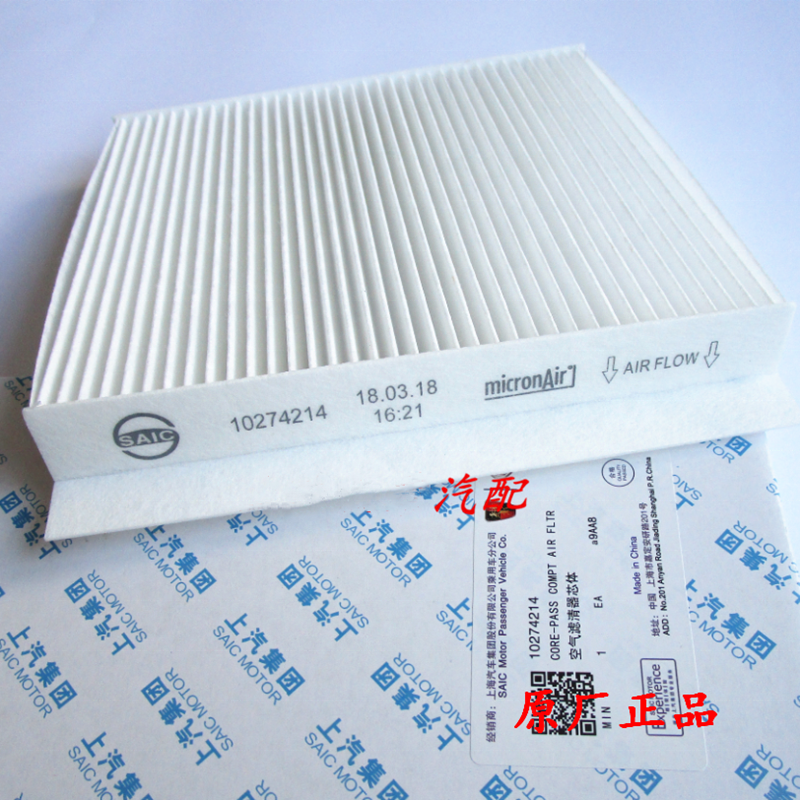 10274214 Original Cabin Air Filter for MG RX5 GS Roewe RX5 1.5T