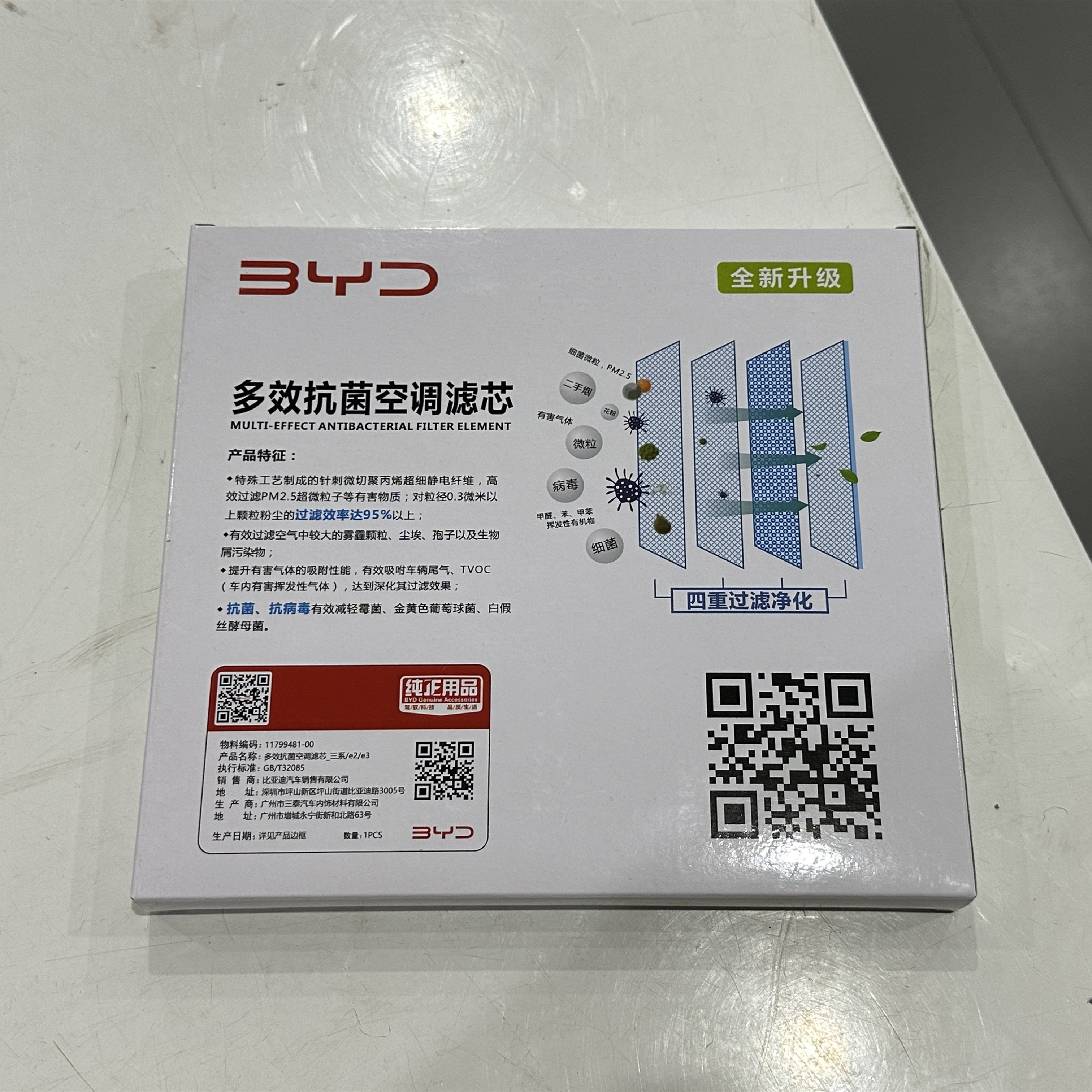 Byd Official Sale Auto Parts Accessories Car Air Conditioner Filter Element for Byd