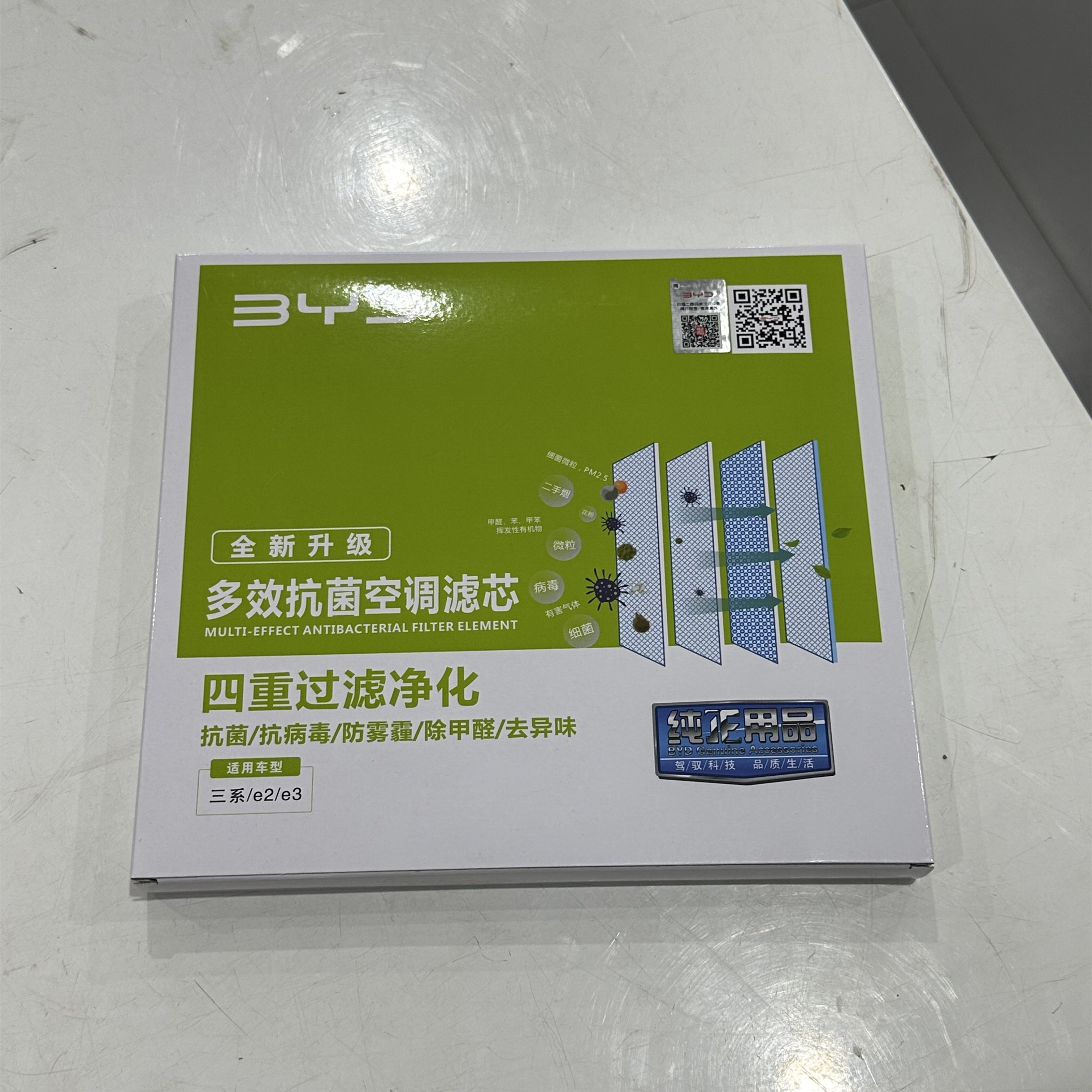 Byd Official Sale Auto Parts Accessories Car Air Conditioner Filter Element for Byd