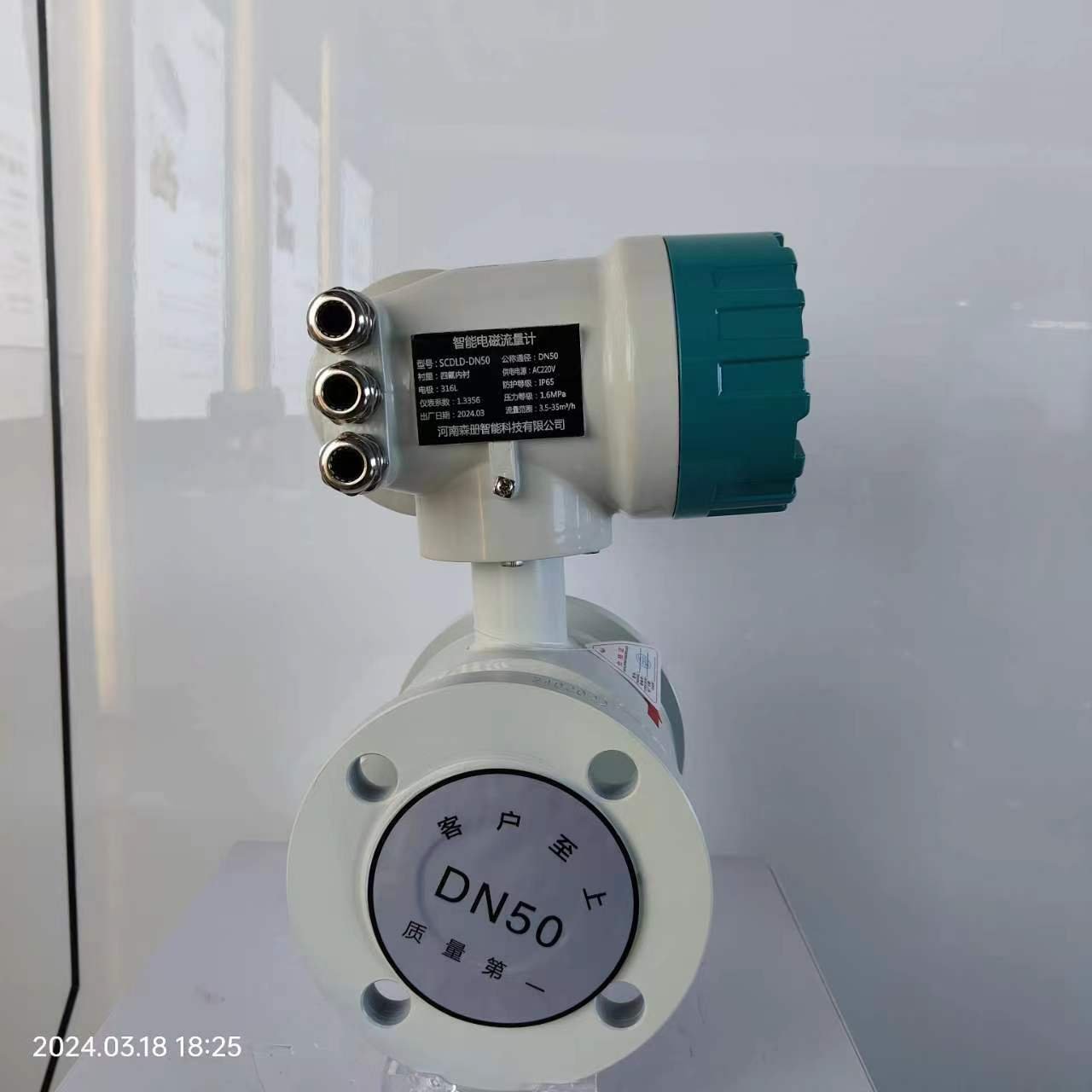 High Precision Conductive Liquid Electromagnetic Flow Meter
