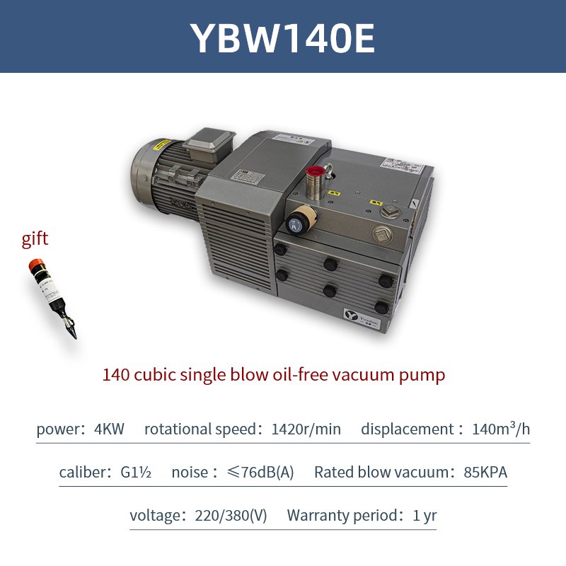 DVT140 Dry Rotary Vane Vacuum Pump 140 Cubic Meters Per Hour 4kW Customizable Printing Press air Pump Industrial Vacuum Pump