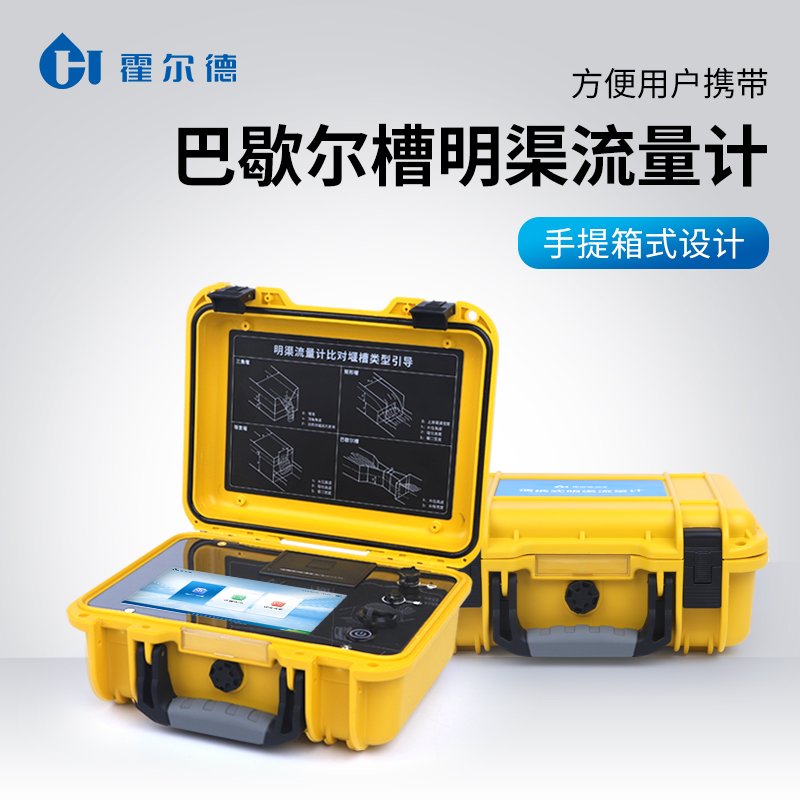 Parshall Portable Ultrasonic Open Channel Flowmeter Hydrological Monitoring River Flow Monitoring Agricultural Testing Equipment