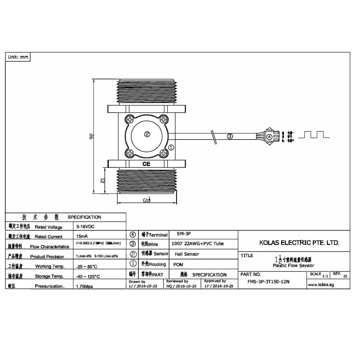 3 - 150 LPM G1.5 Inch POM Rotor Turbine DN40 Mass Water Flow Sensors Hall Effect Magnetic Water Flow Meters