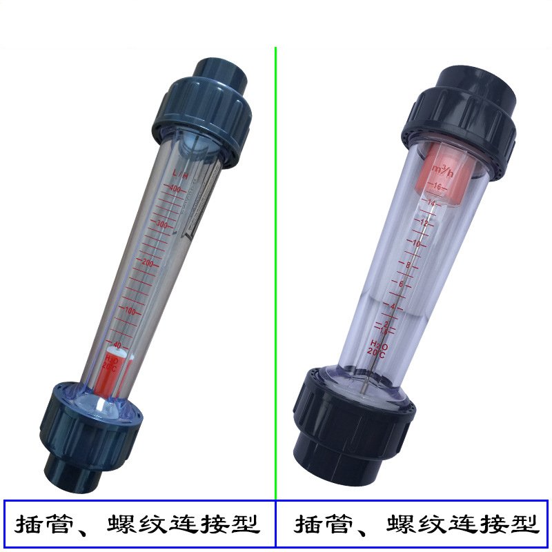LZS Variable Area Flow Meter Flange Thread Connection PVC Plastic Tube Flowmeter Water Rotameter With Alam Limit Switch