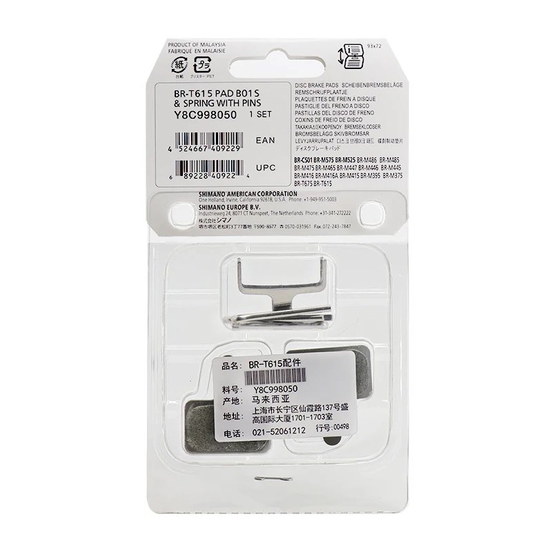 B01S Resin Pad Bicycle Disc Brake Pads for Shimano MT200 M355 M395 M396 M416 M445 M446 M447 M465 M475 M485 M495 M525