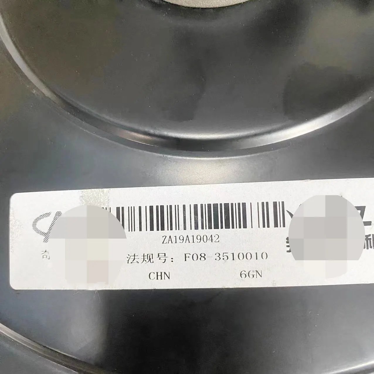 For JETOUR X70/X70S/X70M/X90/X90PLUS/X95/X-1/X70PLUS/X70SEV VACUUM BOOSTER WITH BRAKE CYLINDER OE Number F08-3510010