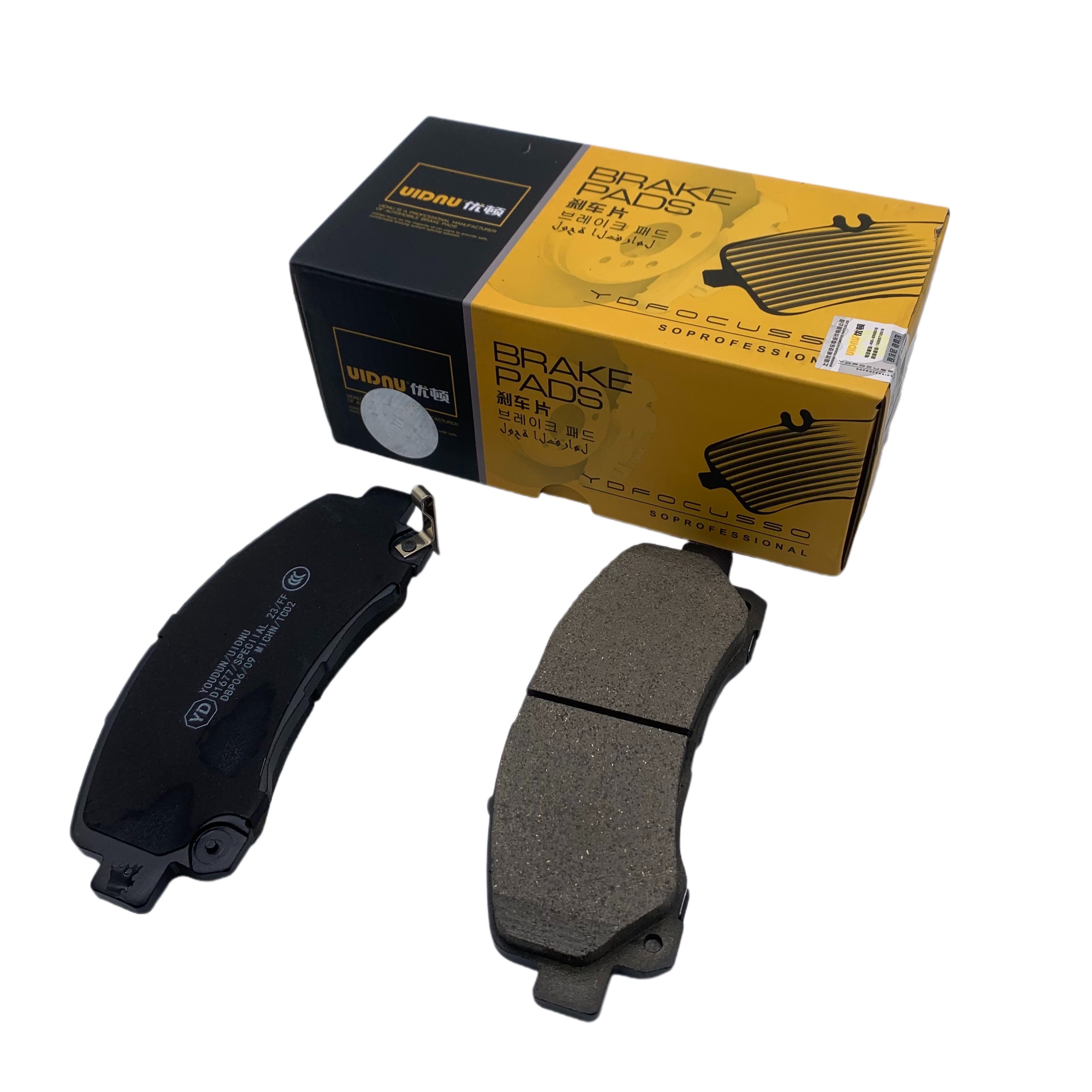 Saudi Arabia Pickup Ceramics Brake Pads D1677 94770229 MXC00076022 D4057 C00076022 8979474660 for MG T60 Pickup/MAXUS D90/T70
