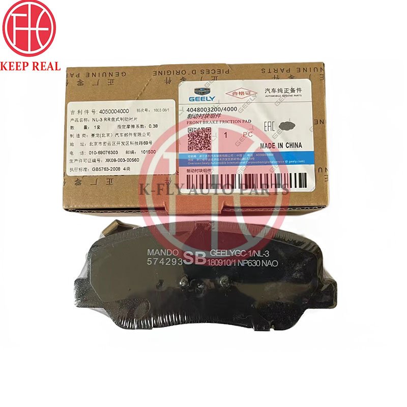 China Auto Parts for Geely Bo Yue Proton X70 Brake Pad Brake Module Original Geely Atlas Cars Brake Pad