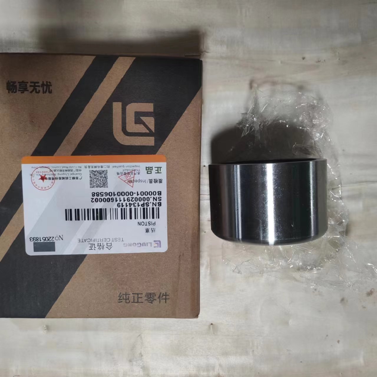 Construction Machinery Parts Wheel Loader Brake Caliper Piston