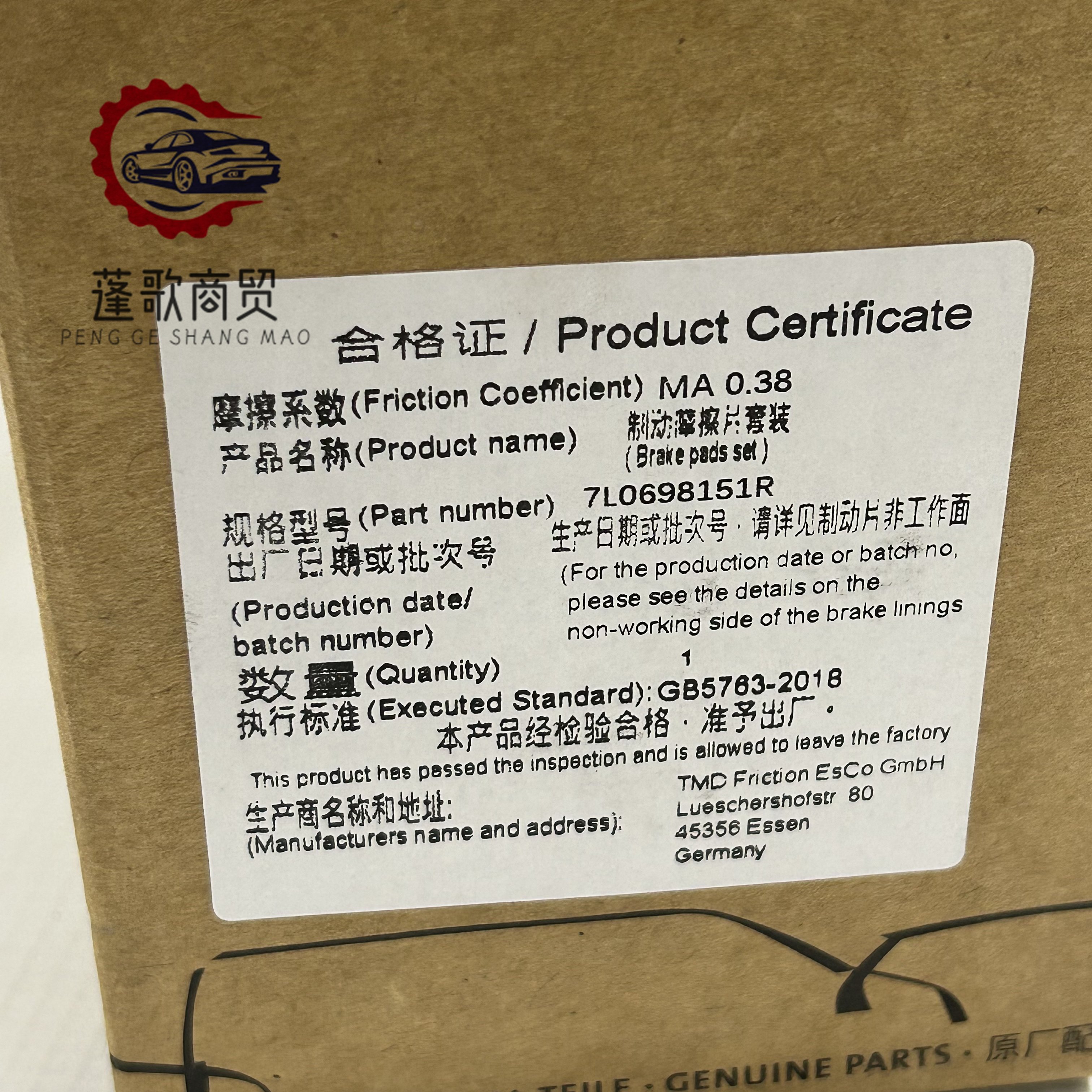 7L0 698 151 R Auto Spare Parts Brake Pad 7L0698151R for V-W Au-di