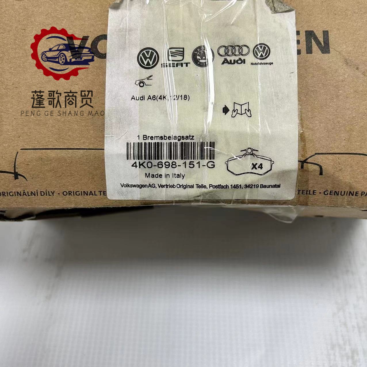 4K0 698 151 Auto Spare Parts Brake Pad 4K0698151 for VW Audi