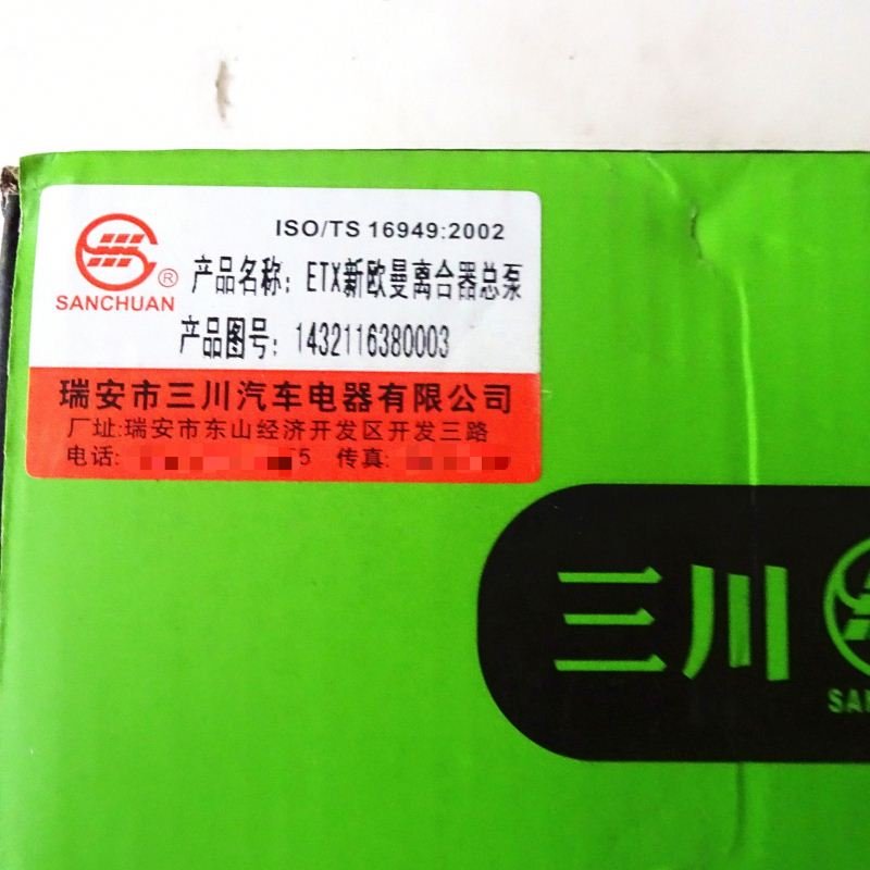 Wholesale High Quality Clutch Master Cylinder Repair Kits 1432116380003