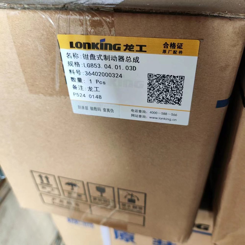 LG853.04.01.03 / 408100 Brake Caliper CDM855/LG855