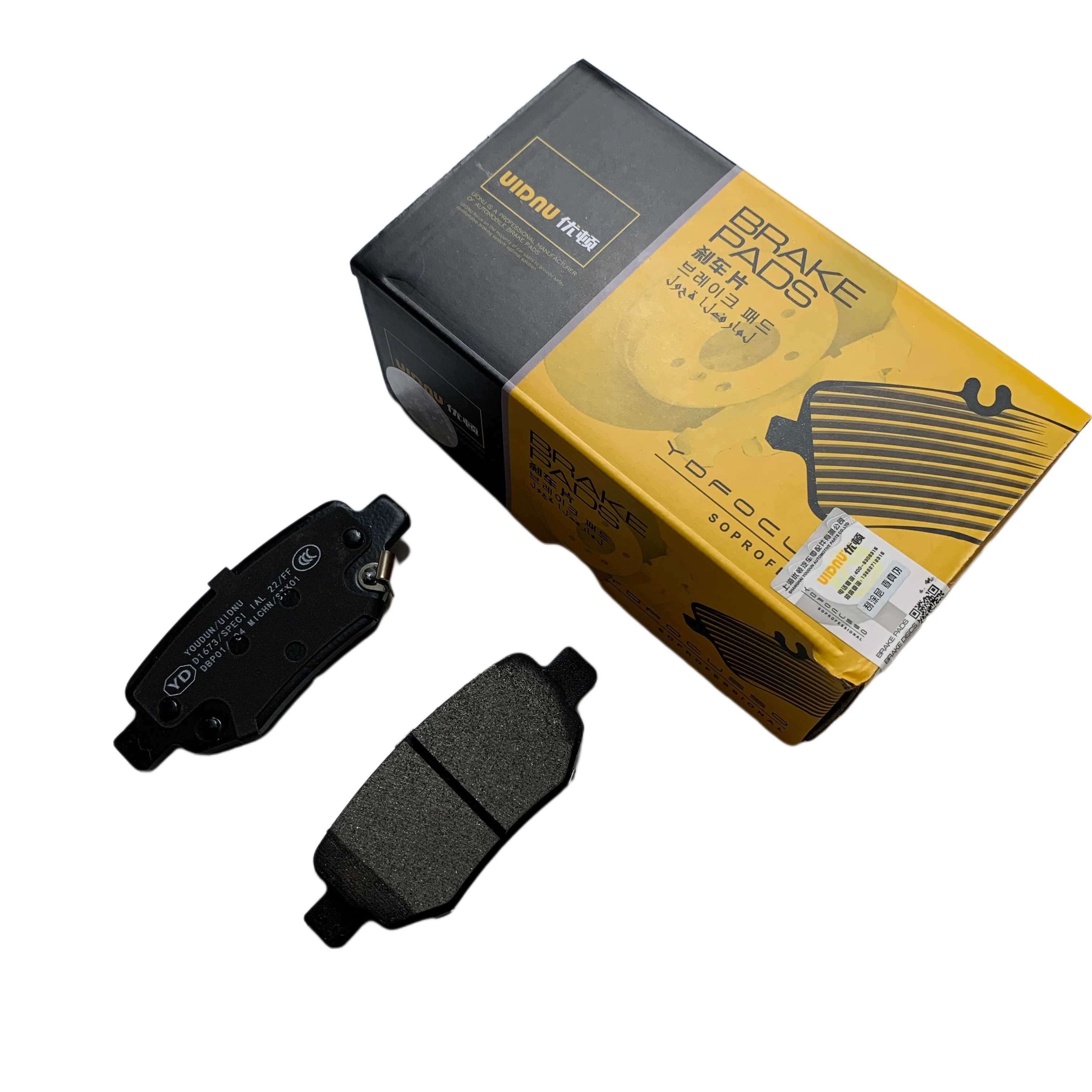 For Chery ARRIZO 5/TIGGO T11/omoda C5/S5 Rear OEM Brake Pad Ceramic Brake Pad D1673 M11-3502090 T15-6GN3502080 T21-3502080 UIDNU