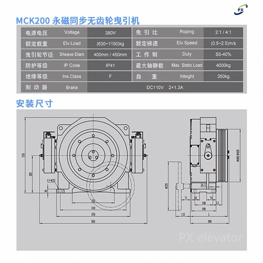 MCK200 Permanent Magnet Synchronous Gearless Elevator Traction Machine MCB MCG Villa Ladder Host EMK9K Brake Motor