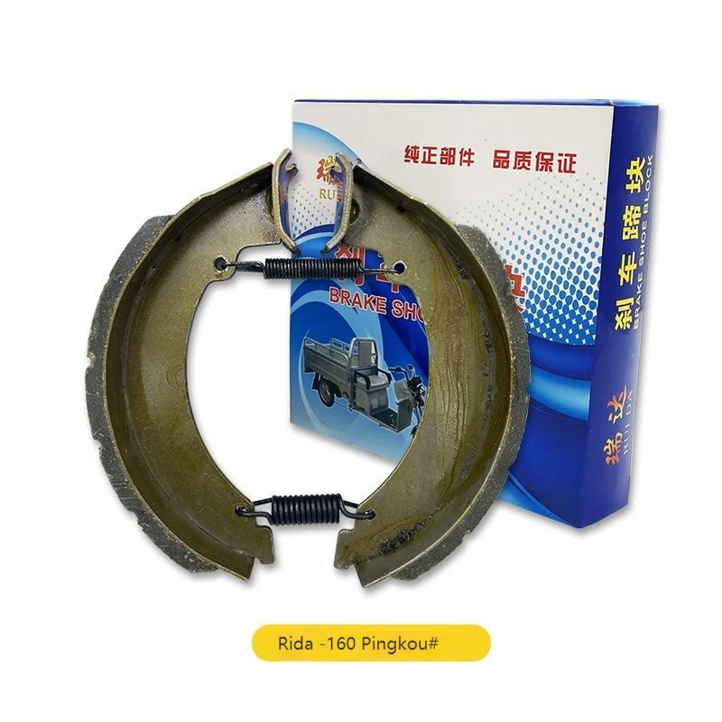 Electric Tricycle Brake Pad 130 Type 160 Type 180 Reda Rear Wheel Brake Shoes Universal Waterproof Wear Resistant