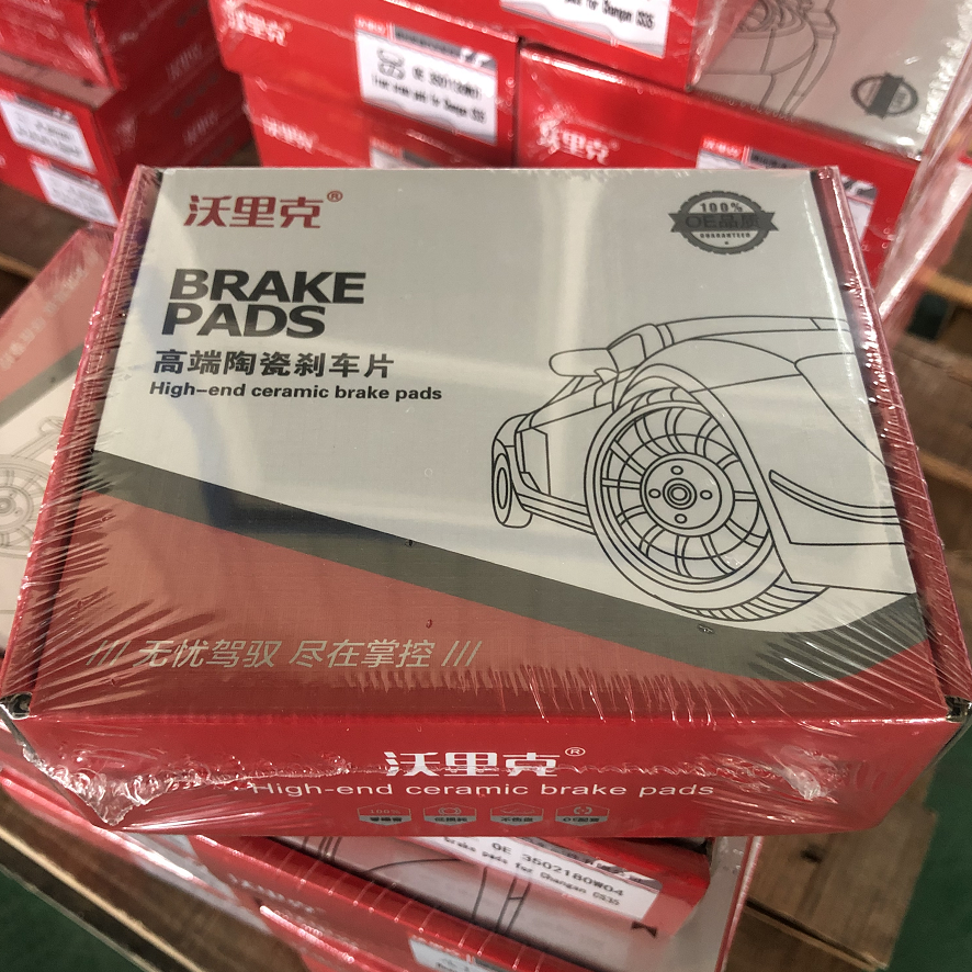 Car Brake System D1462 LR021253 KD6792 Auto Parts Rear Brake Pads for MG ROVER ROEWE 550 750