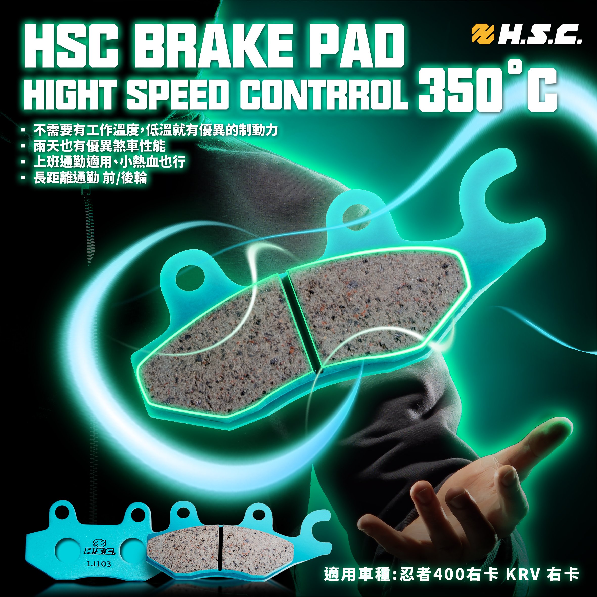 HHBP010 Ceramic Matrix Composite Brake Pads NINJA400 Caliper NINJA400 KRV(Right) Kymco Racing King(Right)