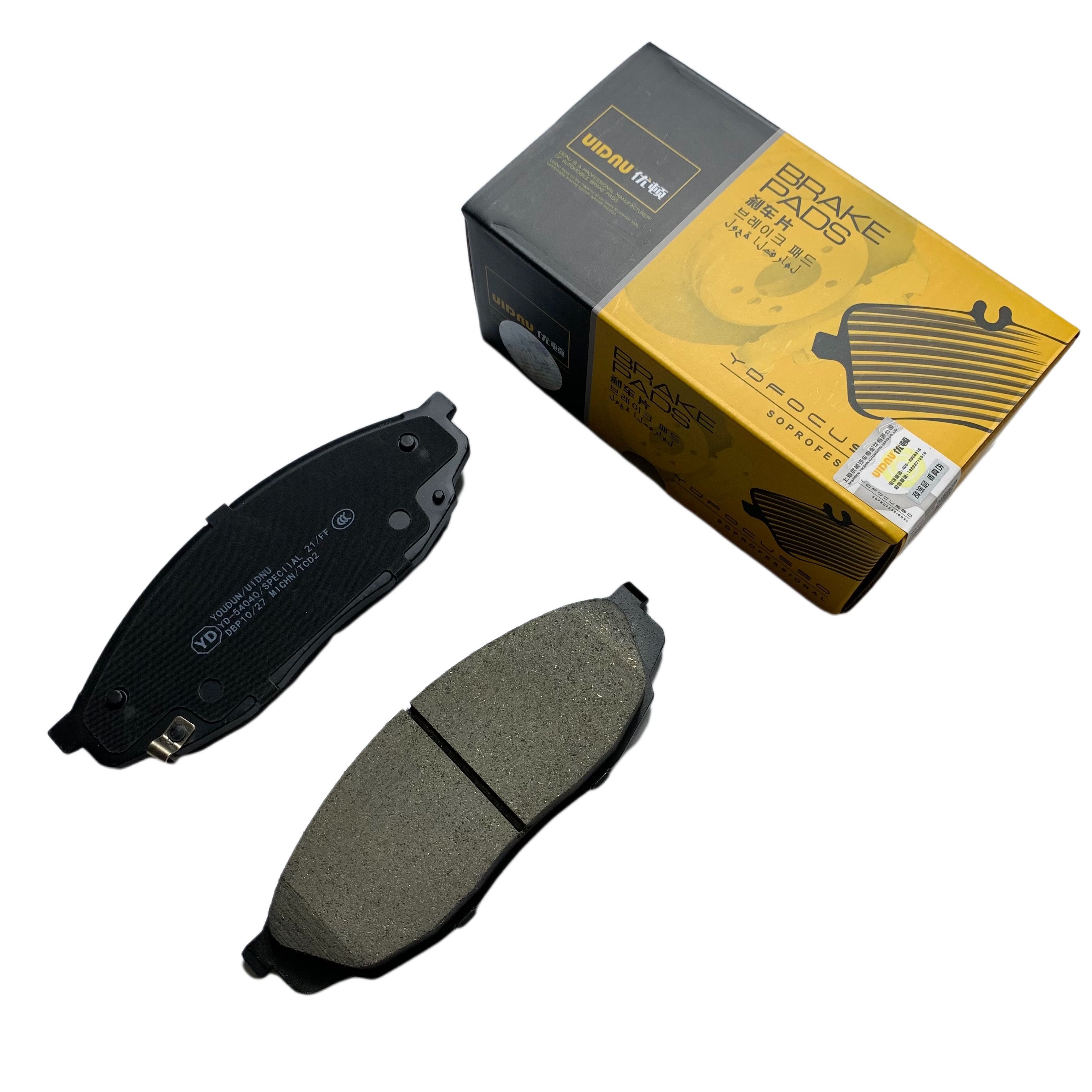 YD-54040 Factory Wholesale Hot Selling CD569F2603011200CD569F2603011700 Premium Ceramic Brake Pads for CHANGAN UNI-K