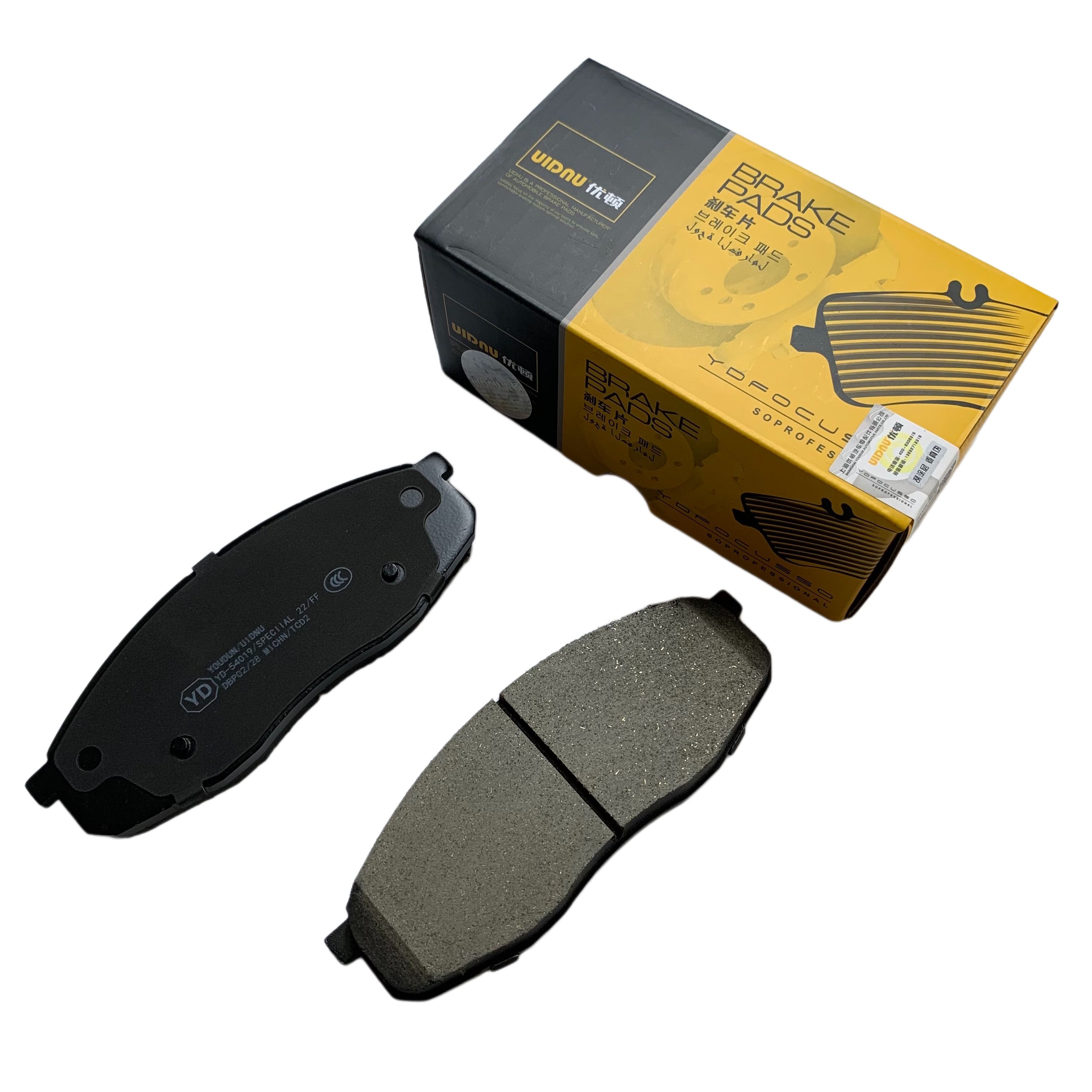 UIDNU Brand YD-49006 Front Ceramic Brake Pads 3501180AW01 S201056-0200 350118002 for Dongfeng Motor Corporation/Voyah Free 4wd
