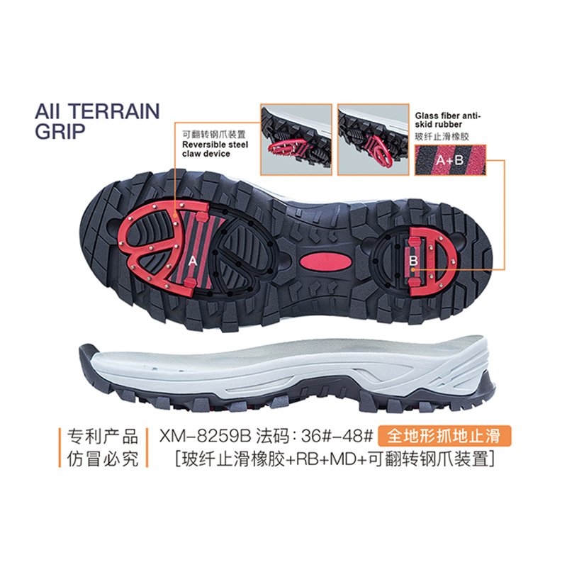 Factory New Materials Ice Brake Shoes Sole All Terrain Grip Sole MD+RB Men Sneakers Outsole Steel Nail Grip Sole