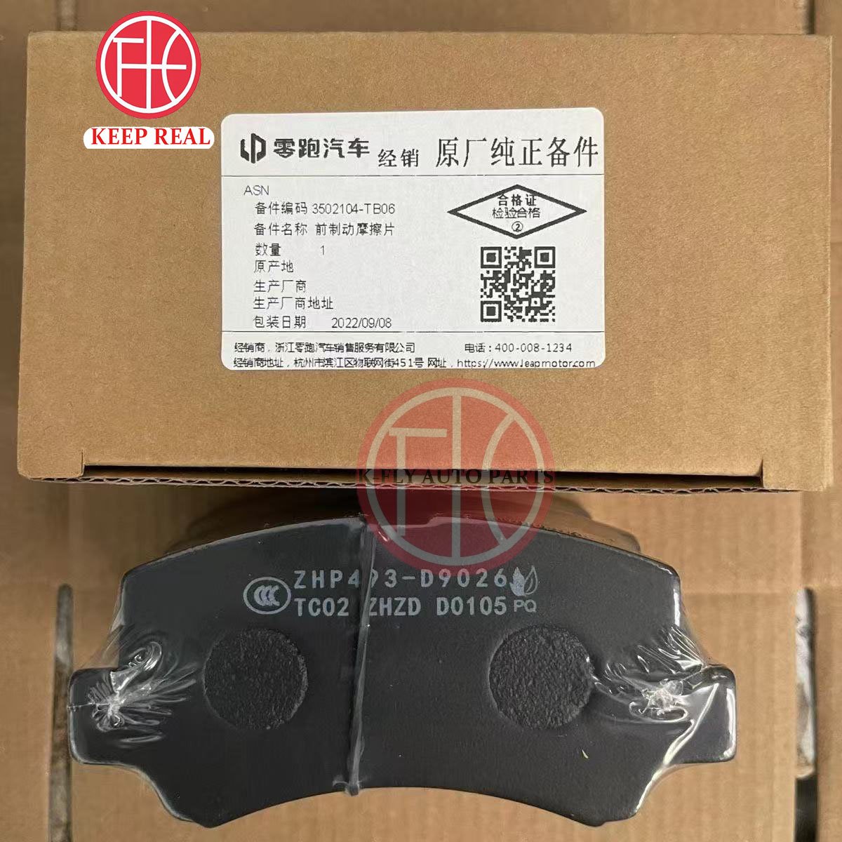 Be Suitable for Leapmotor T03 3502104-TB05 3502104-TB06 Leapmotor Electric Vehicle Accessories Front and Rear Brake Pads