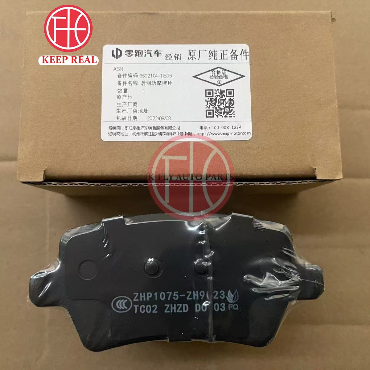 Be Suitable for Leapmotor T03 3502104-TB05 3502104-TB06 Leapmotor Electric Vehicle Accessories Front and Rear Brake Pads