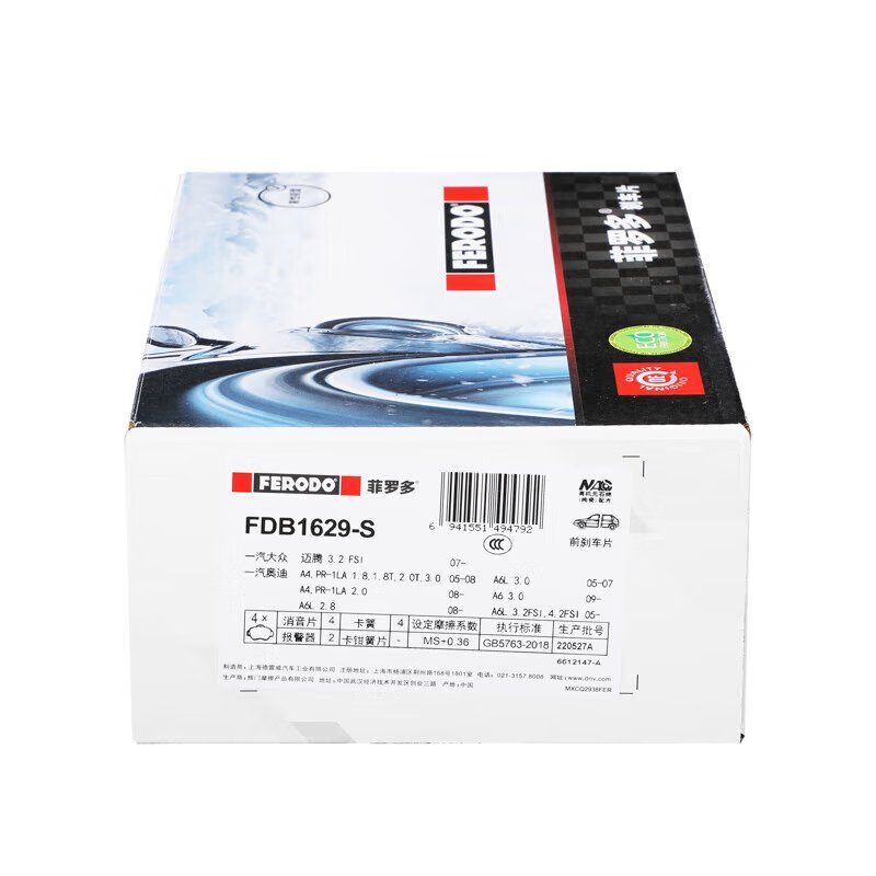 Wholesale Original FERODO Ceramic Brakes FDB1629-S Auto Ceramic No Noise Ceramic Brake Pads for AUDI(BR) 4E0698151F