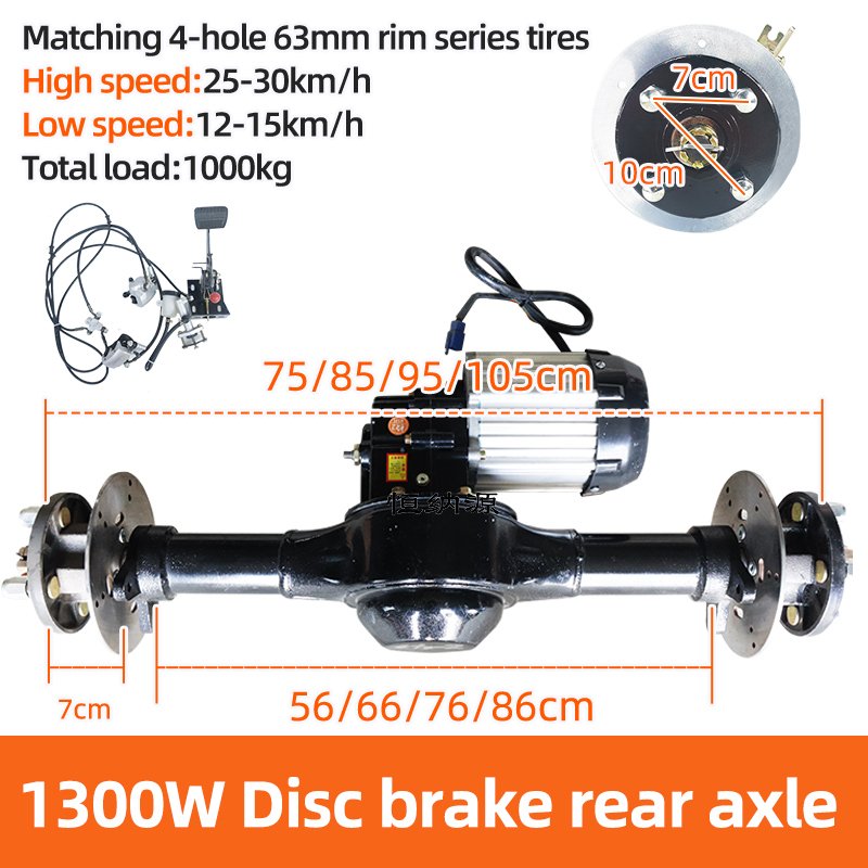 Hot Sale 1300W DC Brushless Motor Electric Car Tricycle Vehicle with Rear Disc Brake Axle and Disc Brakes AssemblyParts