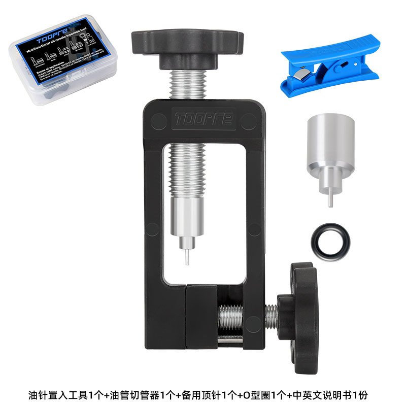 TOOPRE Hydraulic Disc Brake Hose Cutter Simple Operation Multifunctional Bicycle Oil Needle Installation Tool