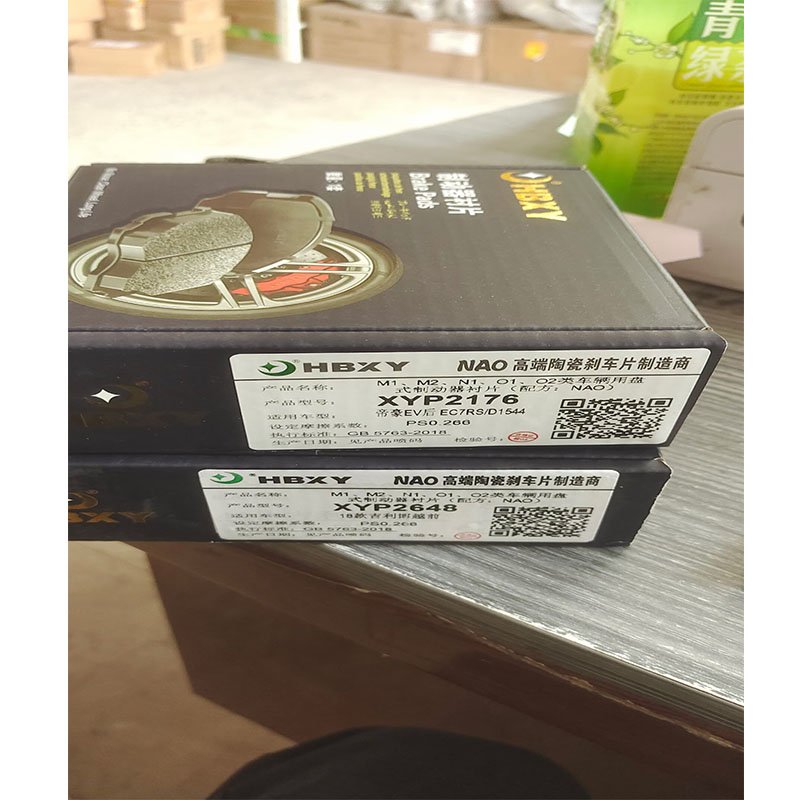 Geely Bo Yue Original Star Moon Brake Pads Proton X70 Brake Pads Geely Accessories Geely 2021 Xingyue l Brake Pads