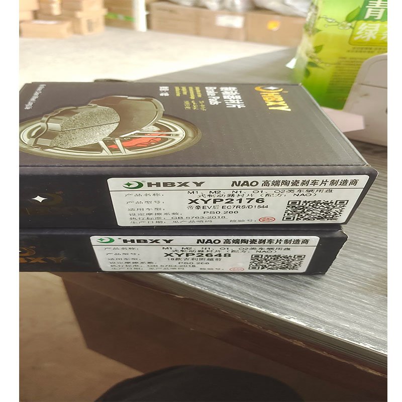 Geely Bo Yue Original Star Moon Brake Pads Proton X70 Brake Pads Geely Accessories Geely 2021 Xingyue l Brake Pads