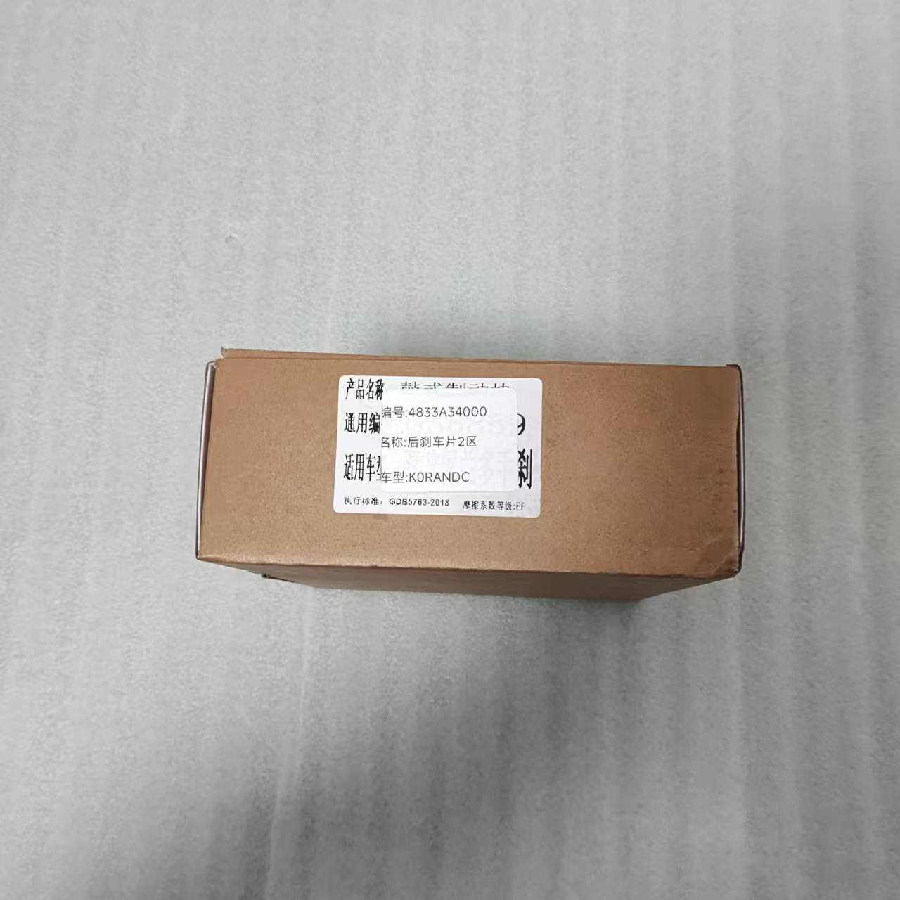 SSANGYONG SHOE SET-RR BRAKE DRUM 4833A34000 for KORANDO C