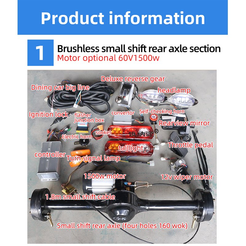 60V 1500W DC Brushless Small Four-wheel Dining Car Complete Set of Conversion Accessories 800kg Shift Rear Axle Controller Parts
